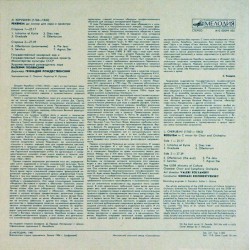 Luigi Cherubini: Requiem In C Minor, Melodiya, Rozhdestvensky, LP, A1000099005