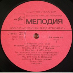 Luigi Cherubini: Requiem In C Minor, Melodiya, Rozhdestvensky, LP, A1000099005