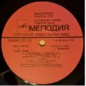 Pyotr Ilyich Tchaikovsky: Symphony No. 6 "Pathétique", Melodiya, LP, CM 03581-2