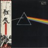 Pink Floyd: The Dark Side Of The Moon, LP gatefold + OBI + poster + postcards, EMI-Harvest EMS-80324